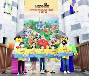 내년 어린이날 춘천서 '레고랜드' 공식 개장