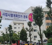 "강남 아리팍 따라간다"..한강맨션 재건축 시동에 이촌동 들썩