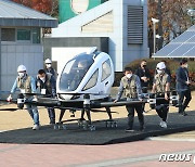 2025년부터 서울 도심서 '하늘 나는 택시' UAM 서비스 개시