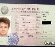 이더리움 개발자 그리피스, 북한 도운 혐의로 징역형