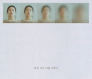 유승우, 오늘 '다섯 가지 사랑 이야기' 발매..전곡 자작곡