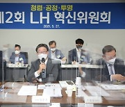 LH, 주택공급 잰걸음..용도미정 유보지 등 부지 발굴