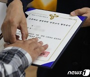 서울교육청, 장애인 대상 '찾아가는 검정고시 합격증서 수여식' 개최