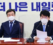 "개발이익 환수제, 의미 있는 법안"..與 입법 드라이브 시동