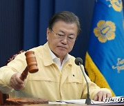중대재해법 시행령 국무회의 통과..靑 "실효성 있는 집행체계 만들 것"(종합)