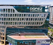 DGFEZ, 경제자유구역 영상 콘텐츠 공모전서 최우수상 수상