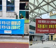 제천문화재단, 보조금 사용규정 위반한 미술협회 지원 중단