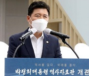 박정희대통령역사자료관 개관식에서 인사말하는 구자근 의원