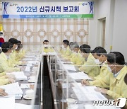 익산시 "익산 미래성장 동력"..2022년 신규시책 59건 발굴