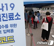 닷새간 대학생 일평균 107명 확진..'서울·경기' 54%
