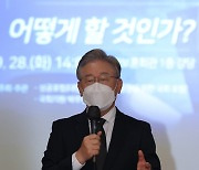 정면돌파 나선 이재명