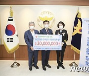 대전경찰청·한국철도 등 범죄피해자 2000만원 지원 협약