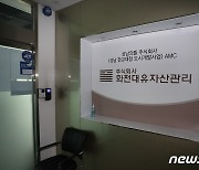 경찰 '화천대유' 수사착수..곽상도 아들 '50억 퇴직금'도 함께(종합)