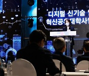 '디지털 신기술 인재양성 혁신공유대학 출범식'
