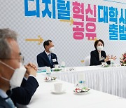 유은혜 부총리, 혁신공유대학 출범식 참석