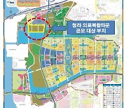 법원, 인천 청라의료복합타운 공모 집행정지 신청 '기각'