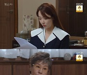 '빨강 구두' 소이현, 결혼 반대하는 반효정 앞 눈물.."어차피 안될 인연"