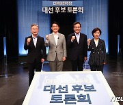 더불어민주당 대선 경선 후보들, 파이팅