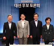 방송토론 앞둔 민주당 경선 후보들
