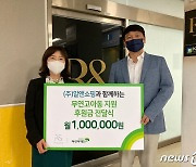 알앤쇼핑, 초록우산 '무연고아동 지원 캠페인' 월 100만원 후원