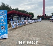 광명시, 10월 11일까지 '평화공감 특별전시회' 개최