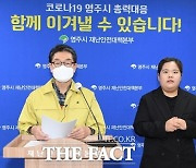 영주, 코로나19 확진자 6명 추가..누적 187명