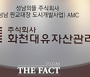 경찰, '대장동 의혹' 수사 착수..경기남부청 배당