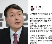 윤석열 "몸통은 이재명"..홍준표 "비리 후보 퇴출"