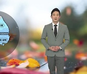 [날씨] 내일 전국에 가을비..벼락 동반한 국지성 호우