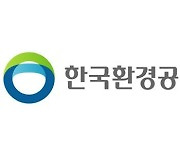 [4차 산업혁명] 한국환경공단, 환경정보 융합 빅데이터 플랫폼 선봬