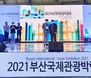 강진군 '2021 부산국제관광박람회' 최우수 인기 부스 수상