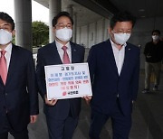 국민의힘 '대장동 의혹' 이재명·유동규 등 배임 혐의로 검찰 고발
