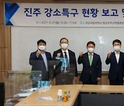 경남진주강소특구지원센터 사업 보고 및 간담회 개최