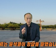 군법무관 출신 전원책 "'작계 5015' 尹이 정답..홍준표도 잘 모르는 듯"