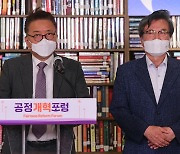 김영환 "이재명, 덮어씌우기 명수.. 대장동 게이트 '국민약탈사건'"