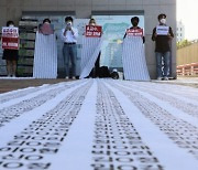 2만명 서명 명단 펼쳐 들고.. "성추행 의혹 교수 파면해야"