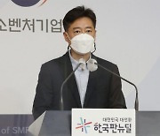 8월까지 벤처투자액 4.6조..작년 한해 투자액 넘어서