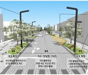 수원시, 경기도청 앞 효원로 '보행친화 공간으로 조성'