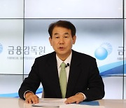 정은보, "퍼팩트 스톰 우려, 매주 금융 리스크 점검한다"