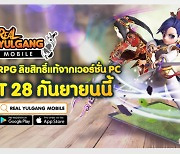 모바일 MMORPG '진열혈강호', 28일 태국 정식 서비스 시작