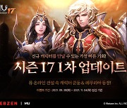 '뮤 온라인', 신규 클래스 2종 체험 가능한 스피드 서버 운영