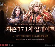 웹젠 '뮤 온라인', 신규 클래스 2종 공개