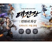 넷마블 '블레이드&소울 레볼루션', 대규모 업데이트 '대전장' 첫발