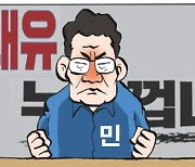 한국일보 9월 29일 만평