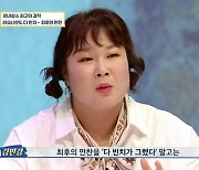 김민경, 알고 보니 미대 출신.. '미알랭' 첫 방송부터 존재감 각인