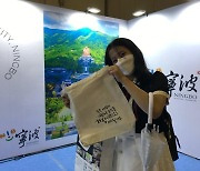 中 저장성, 부산국제관광박람회에서 주요 관광지 설명회