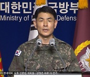 북한, 미사일 또 발사..靑 NSC "유감"