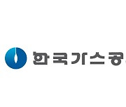 [특징주] 한국가스공사, 수소사업 기대감에 52주 신고가