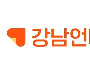 "외부인도 신규 입사자 추천"..강남언니, '인재 추천 보상제' 도입