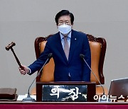[포토]의사봉 두드리는 박병석 국회의장